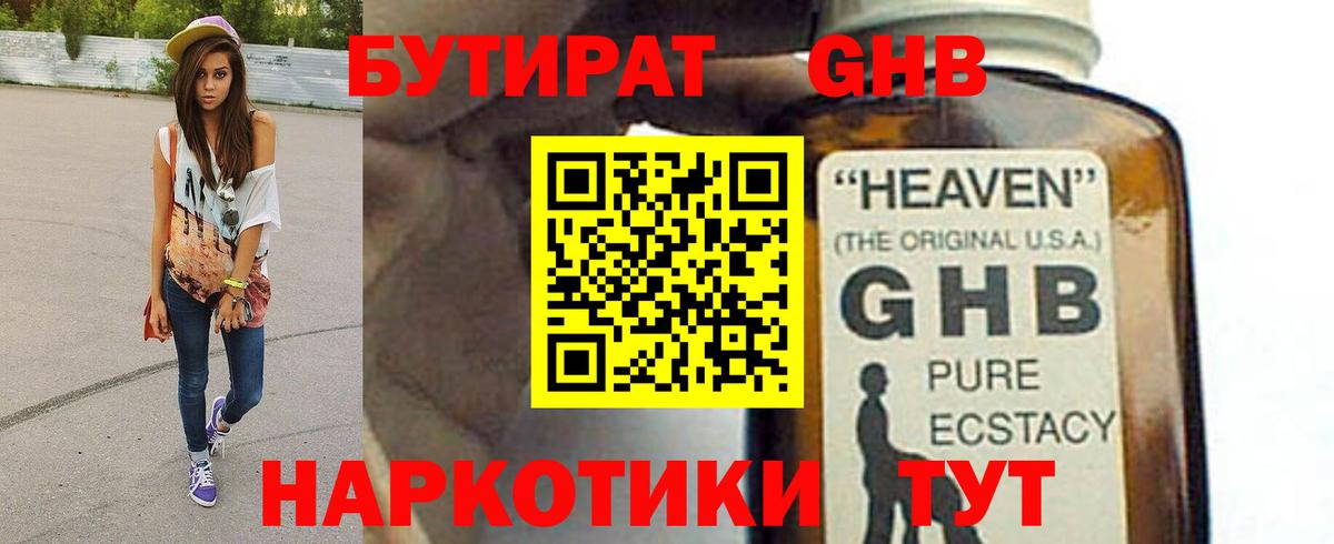НБОМе  Строитель  Вход с VPN  ГАШИШ  МЕФ   COCAIN  МАРИХУАНА 