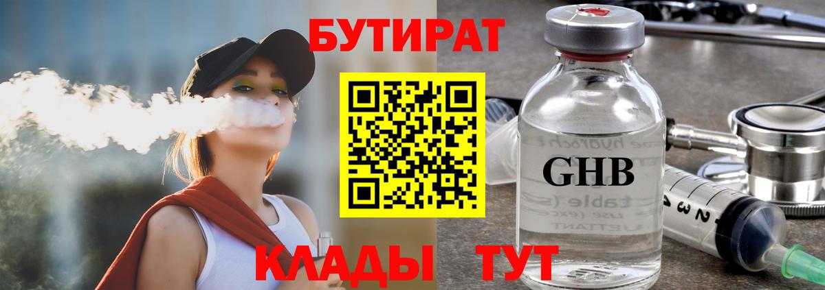Строитель  БУТИРАТ оксана  Вход с VPN 