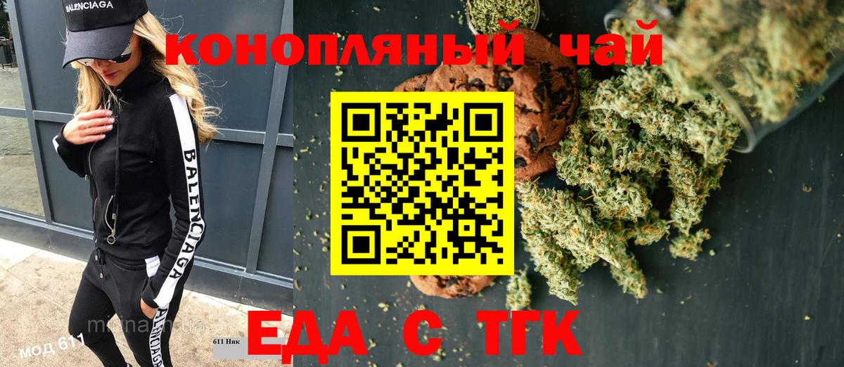 Строитель  Печенье с ТГК марихуана  Вход с VPN 