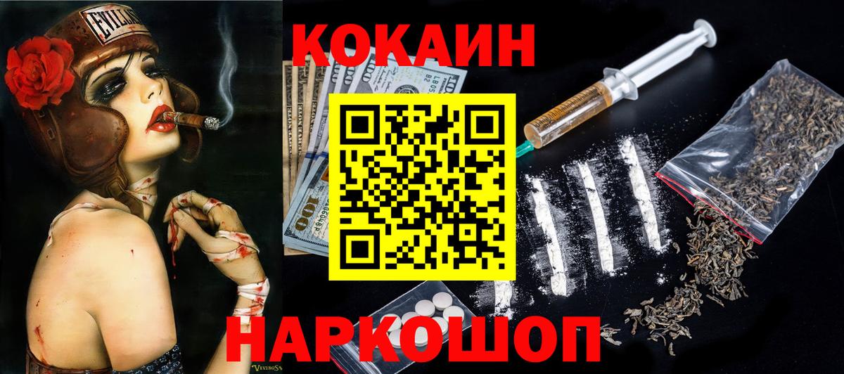 Cocaine FishScale Строитель