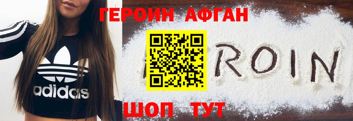 Строитель  ГЕРОИН белый  Вход с VPN 