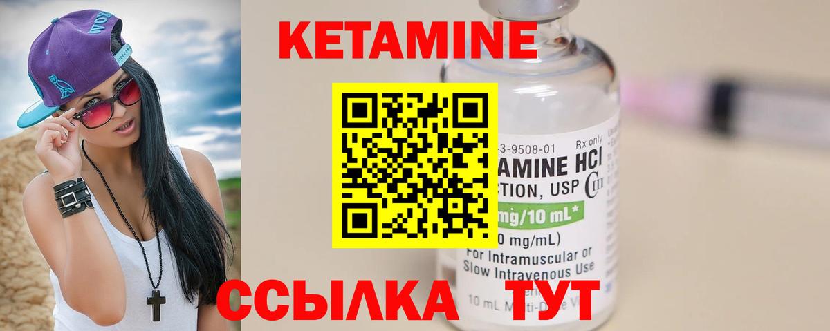 Кетамин VHQ  КЕТАМИН VHQ  Вход с VPN  Строитель 