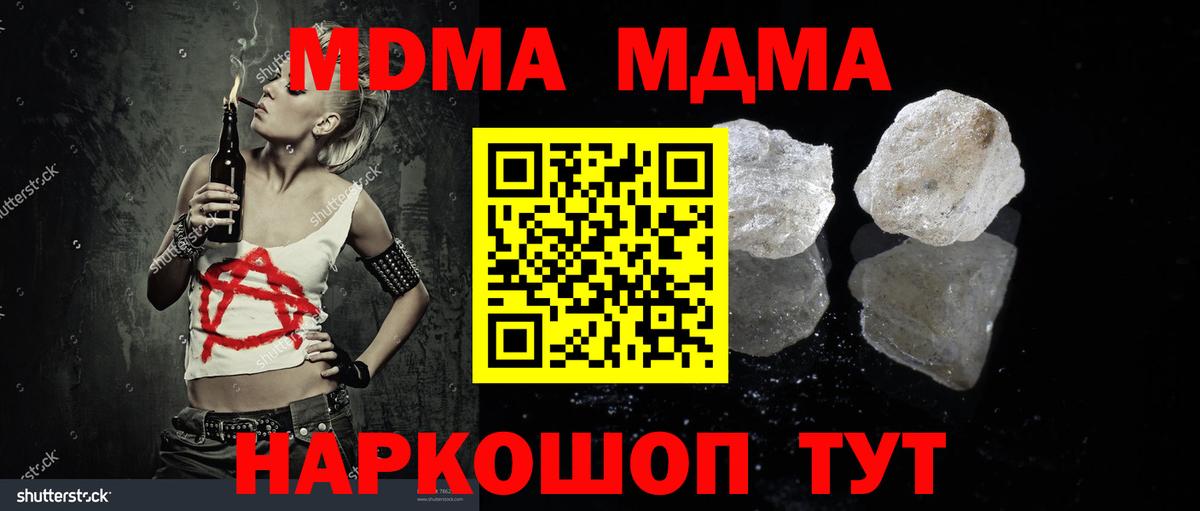 MDMA молли Строитель