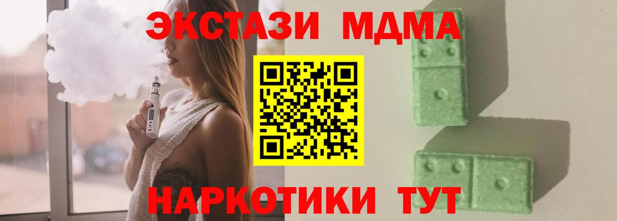 МДМА Molly  MDMA молли  МДМА  Вход с VPN  Строитель 