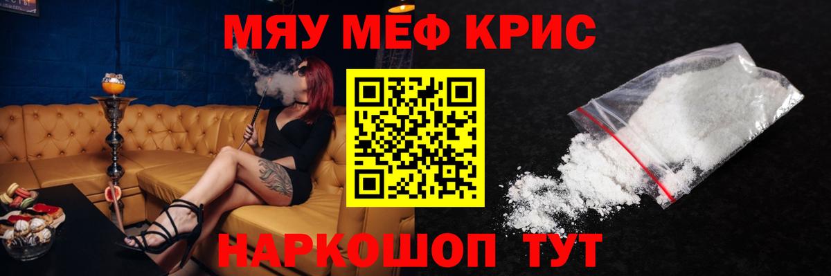 МЕФ мяу мяу  МЕФ мука  МЕФ  Строитель  Мефедрон  Вход с VPN 