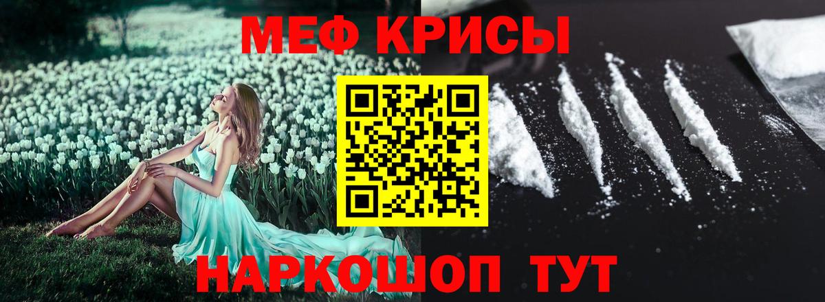 Меф мяу мяу  Строитель