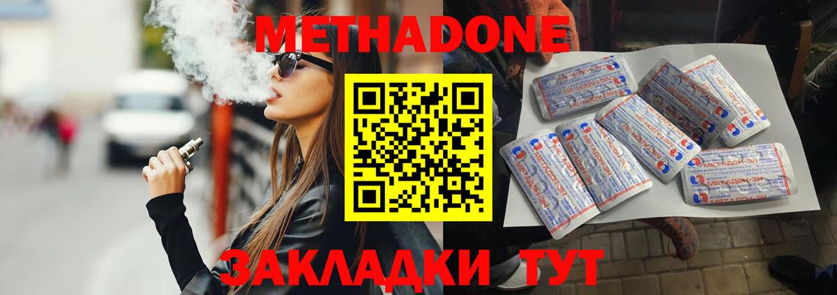 Метадон белоснежный Строитель