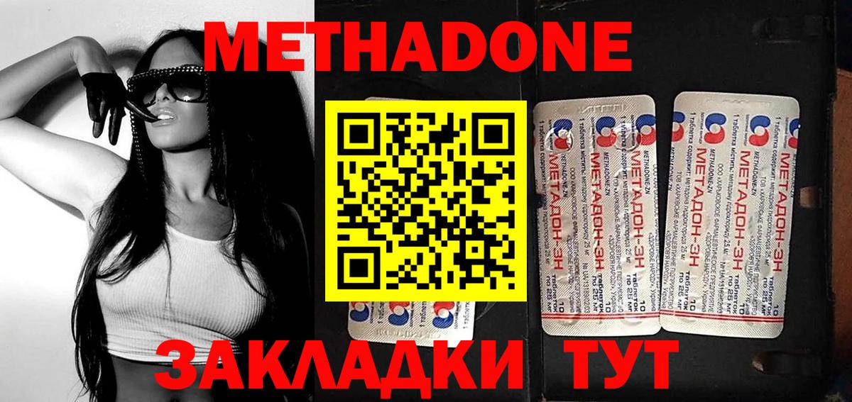 МЕТАДОН мёд  Вход с VPN  Строитель  МЕТАДОН кристалл 