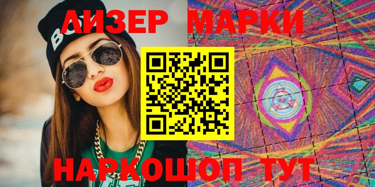 Марки N-bome 1500мкг  купить   Марки NBOMe  Строитель  Вход с VPN 