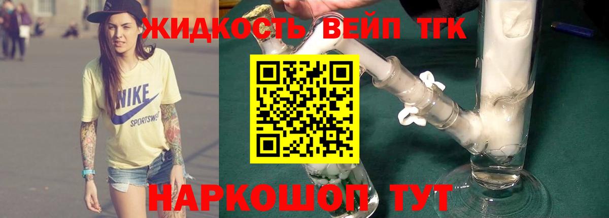 Дистиллят ТГК жижа Строитель