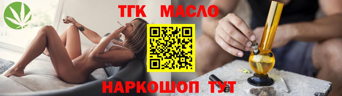 ТГК гашишное масло  Вход с VPN  Строитель  Дистиллят ТГК Wax 